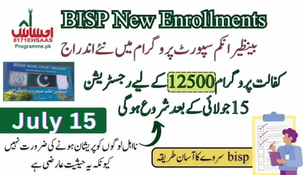 BISP New enrollments