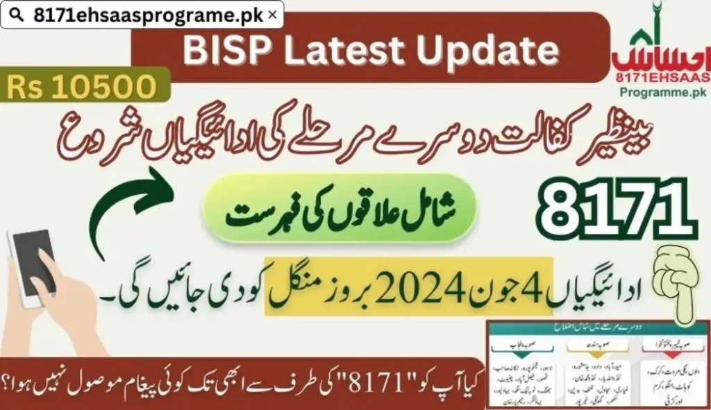 BISP Phase 2 Payments Start From June 4 - Check Included Regions