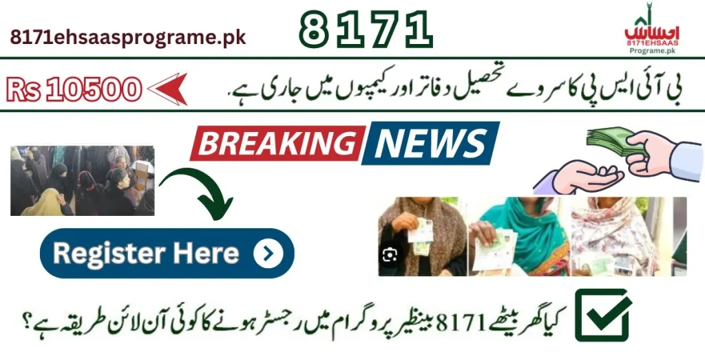 BISP Survey Ongoing at Tehsil Offices and campsite for Beneficaries 