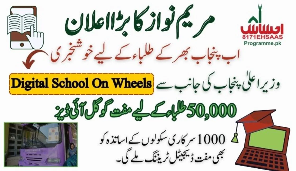 ‘Digital School On Wheels’ By CM Punjab: Free Google IDs For 50,000 Students