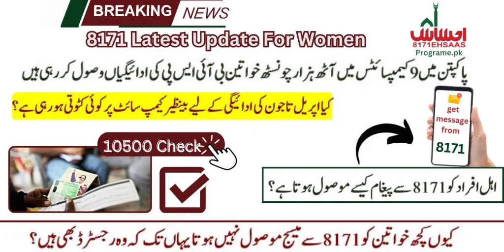 Empowering 8064 Women: BISP Payments Allocated Across 9 Campsites in Pakpattan
