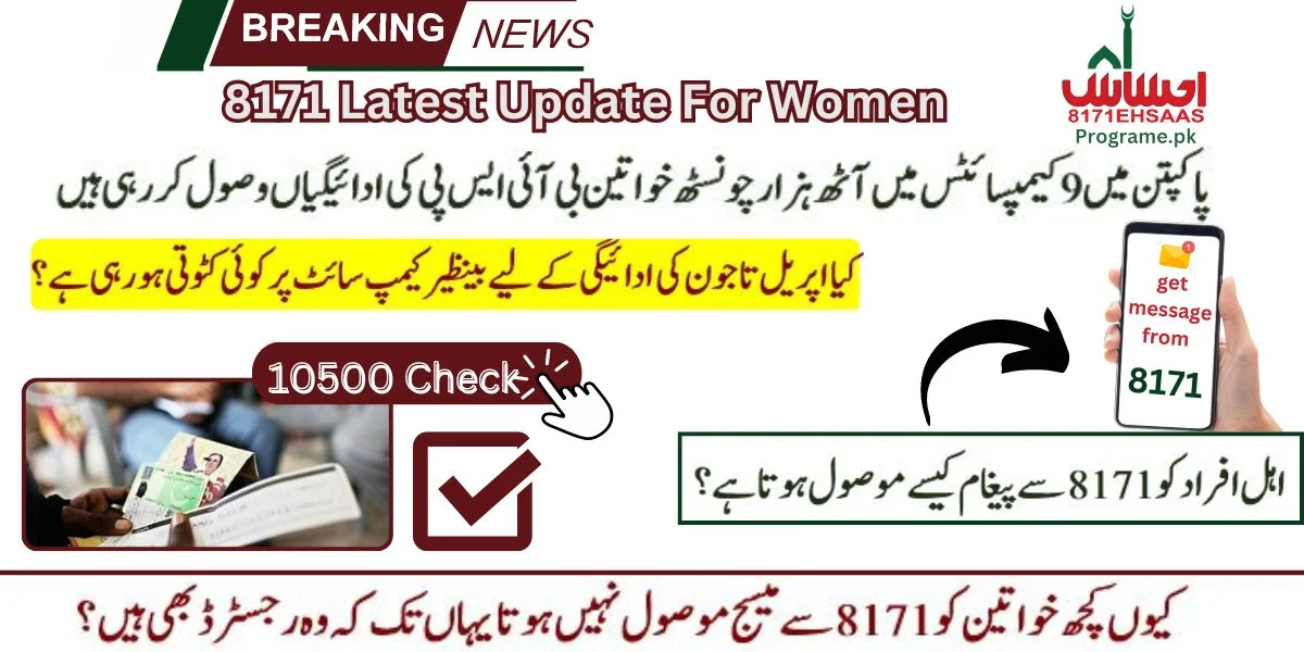 BISP Benefits 8064 Women Served At 9 Campsites In Pakpattan