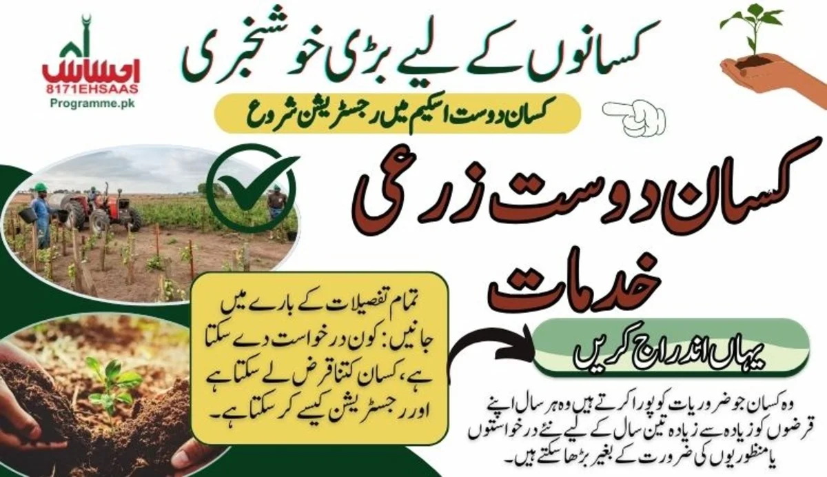 Register Now for Kisan Dost 2024: Top Agricultural Loans at Low Rates!