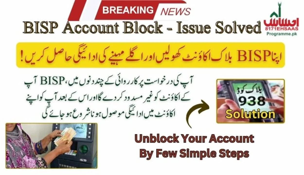 Resolve Your BISP Block Account and Receive Next Month's Payment!