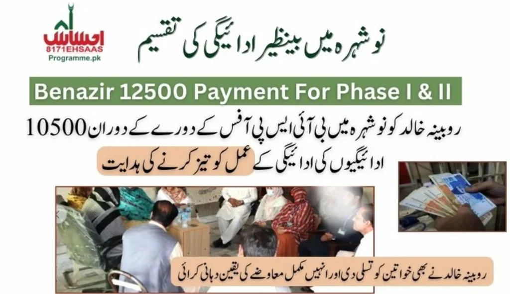 Rubina Khalid Visits To BISP Office In Nowshera - 2024 Update
