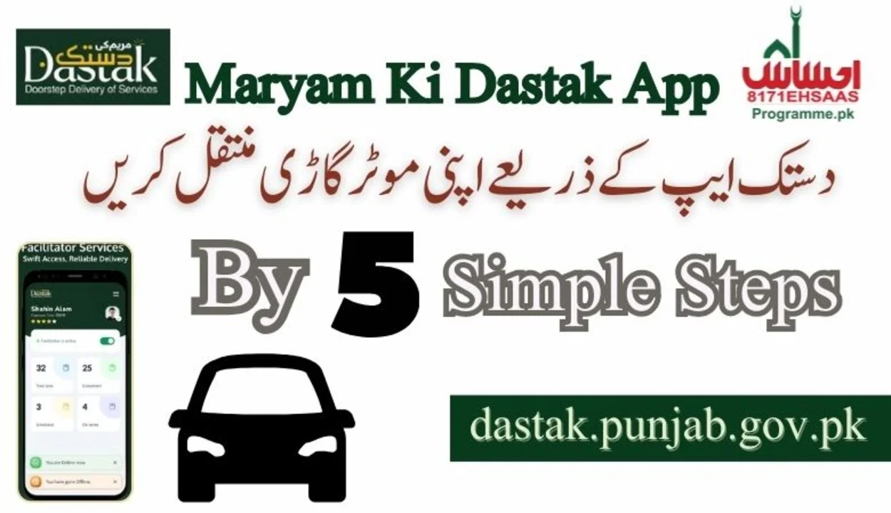 Transfer A Motor Vehicle Through Dastak App- 5 Simple Steps