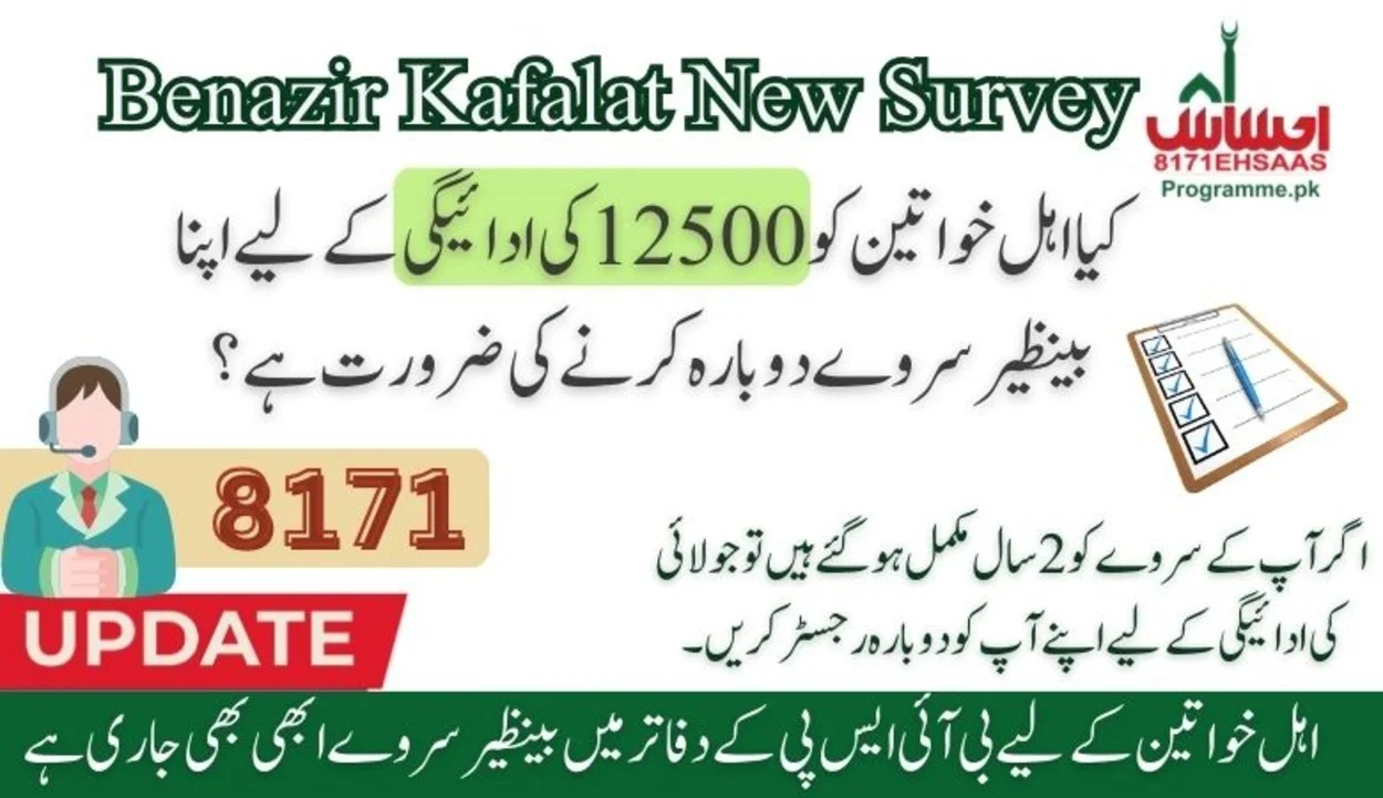 Upcoming 8171 Payment: Is A New Survey Required For Beneficiaries?