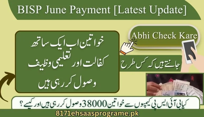 خواتین اب ایک ساتھ کفالت اور تعلیمی وظیف وصول کر رہی ہیں