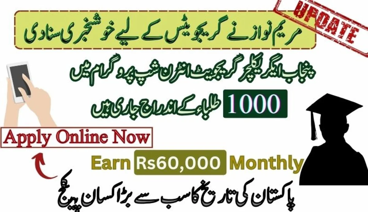 1000 Students To Enroll In Punjab Agriculture Graduate Internship Program BY Maryam Nawaz