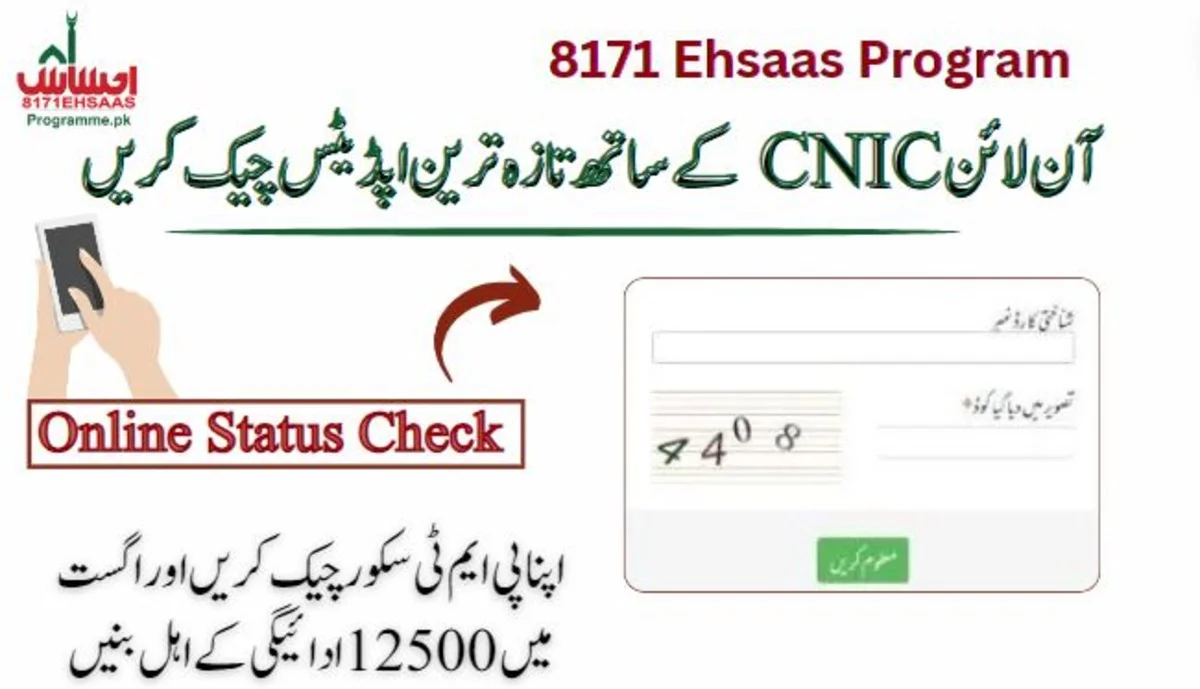 10500 Benazir Kafalat Program 2024: Check Latest Updates With CNIC Online