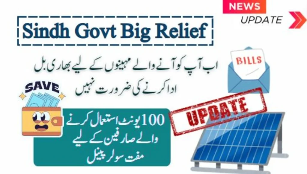 2.6 Million Off-Grid Sindh Homes to Get Free Solar Power: Phase 1 Begins!