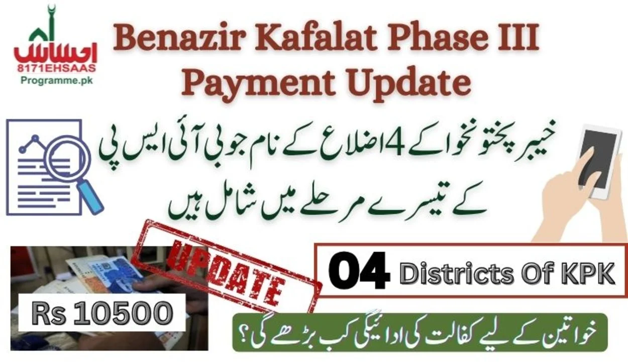 4 districts from KPK are Also Included In BISP Third Phase Payment - 8171 Update