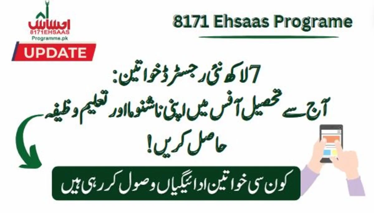 7 Lakh New Beneficiaries: Get Your Nashonuma & Taleemi Wazaif At The Tehsil Office From Today!