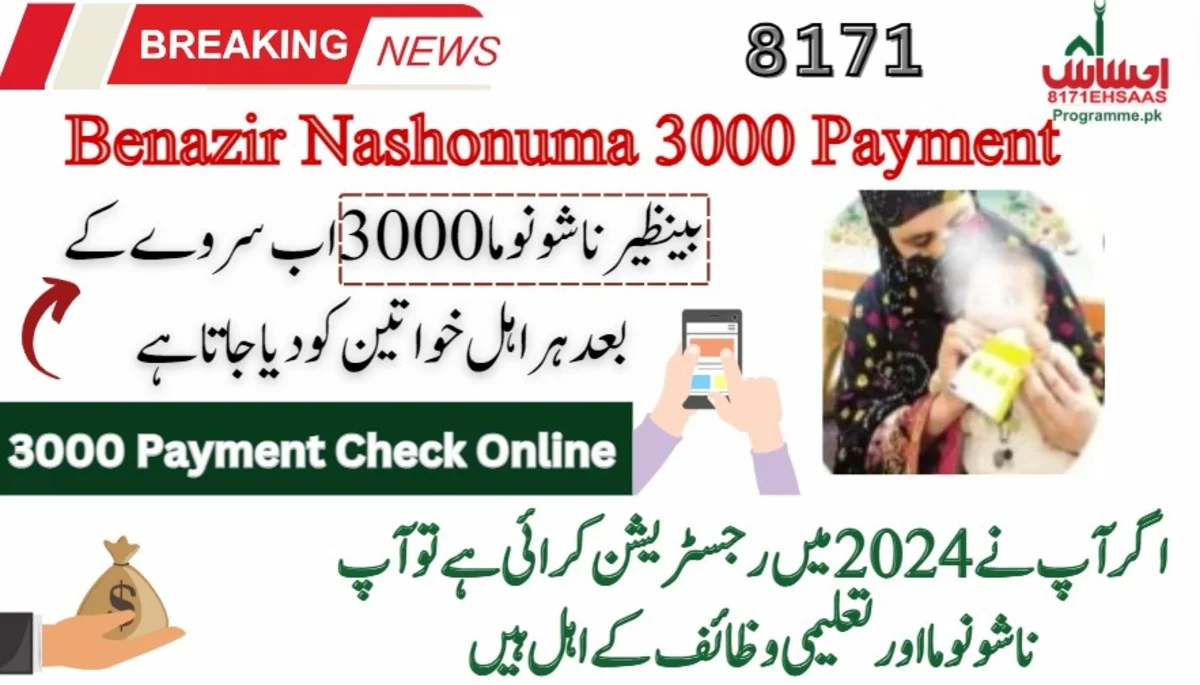 8171 Update: Benazir Nashonuma 3000 Now For Eligible Women After Survey