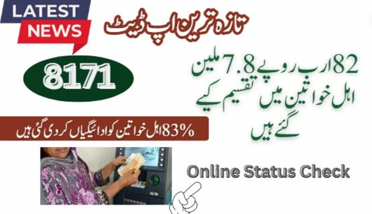 82 Billion Rupees Reached 78 Lakh beneficaries
