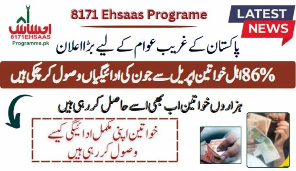 86% of Beneficiaries Have Received Payments From BISP Kafalat
