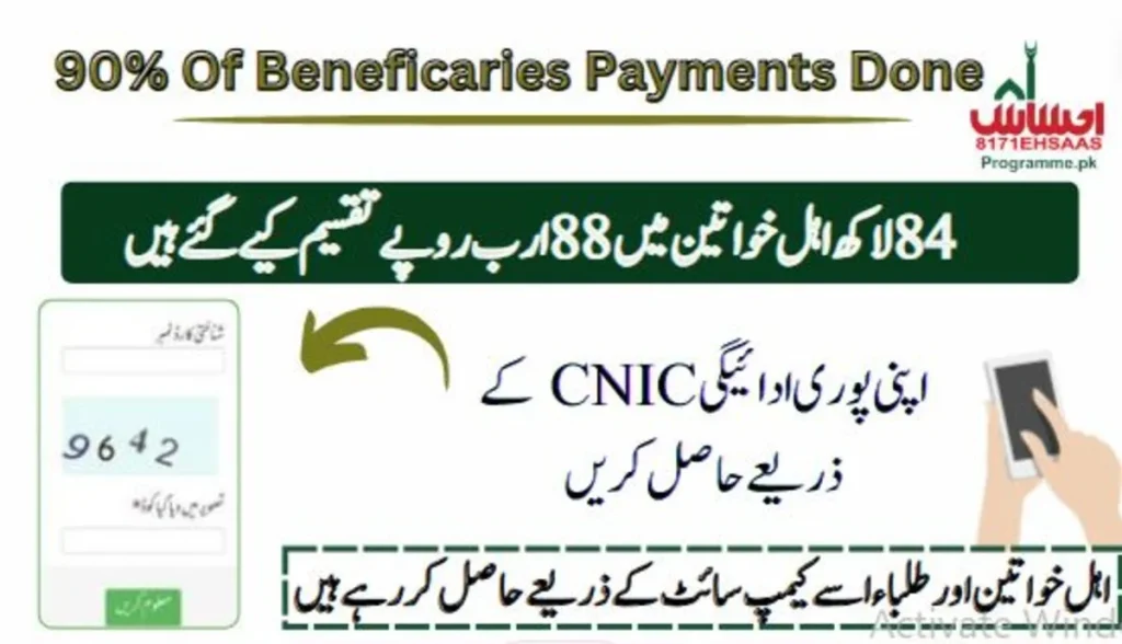 90% Of BISP Recipients Have Received Kafalat 10500 Payment 