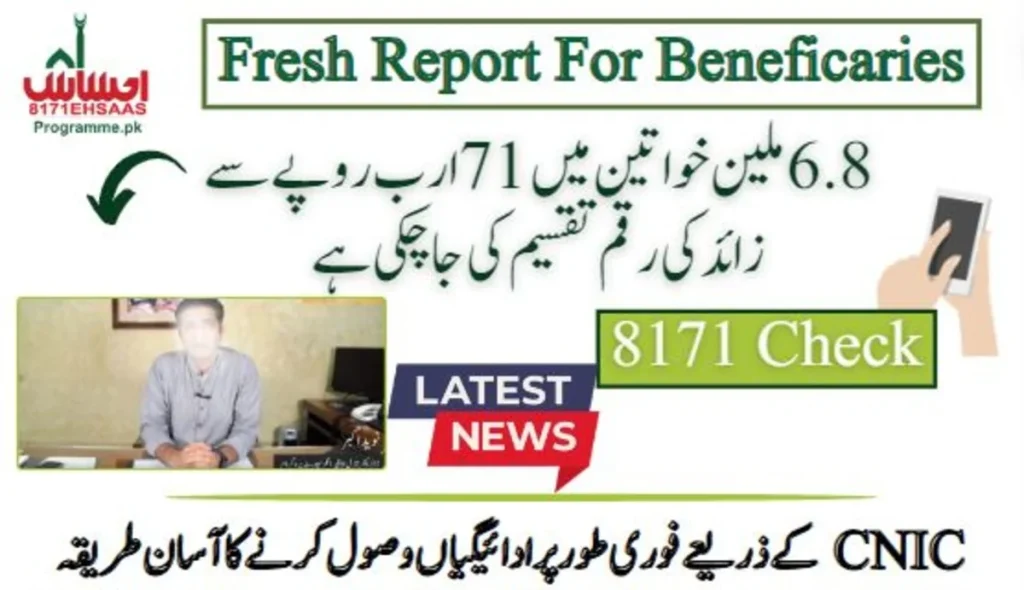 BISP Fresh Report: Over Rs 71 Billion Distributed To 6.8 Million Beneficiaries