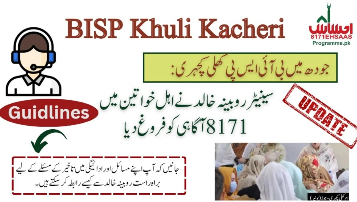 BISP Khulli Kachheri in Jodh Senator Rubina Khalid Promotes 8171 Awareness