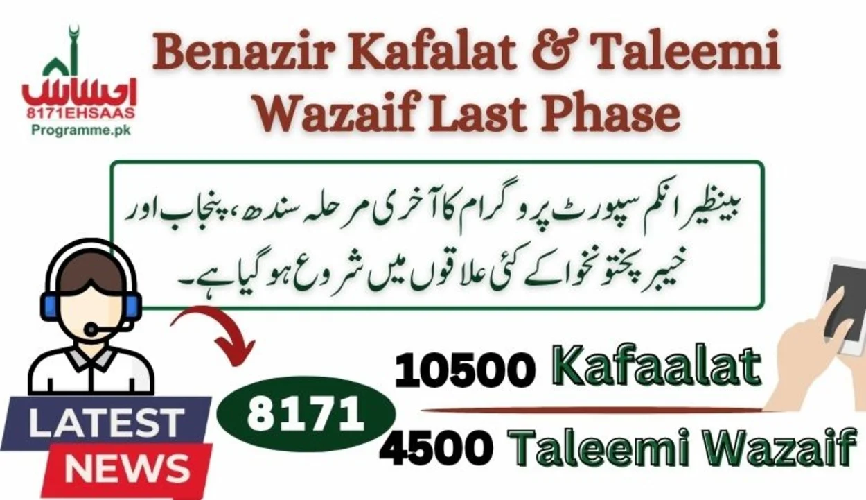 BISP Last Phase Payments For Benazir Kafalat And Taleemi Wazifa