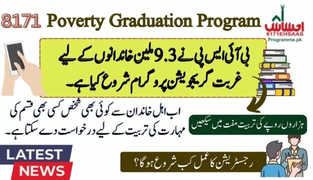 BISP Launches Ambitious Poverty Graduation Program for 9.3 Million Families