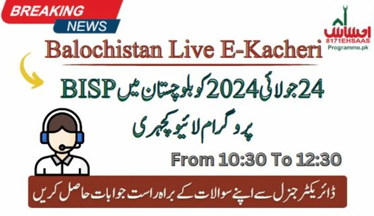 BISP Program Live Kacheri In Balochistan on 24th July,2024