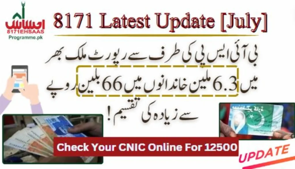 BISP Reports Over 66 Billion Rupees Distributed to 6.3 Million Families Nationwide!
