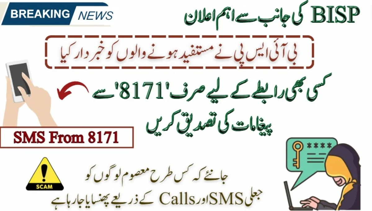 BISP Warns Beneficiaries: Verify Messages Only From '8171' For Any Communication