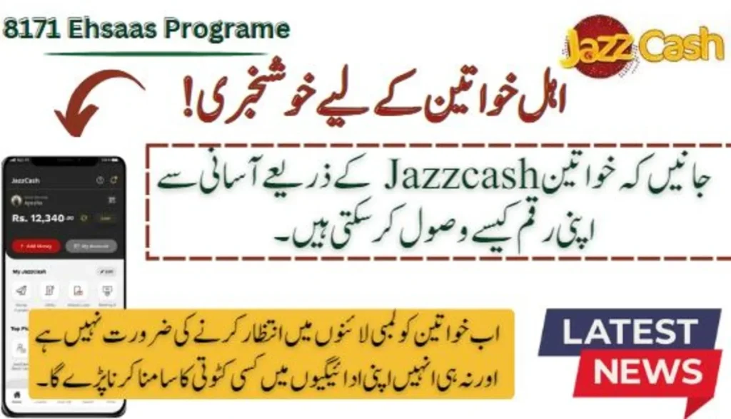 BISP and JazzCash Join Forces for Advanced Payment Solutions in 2024
