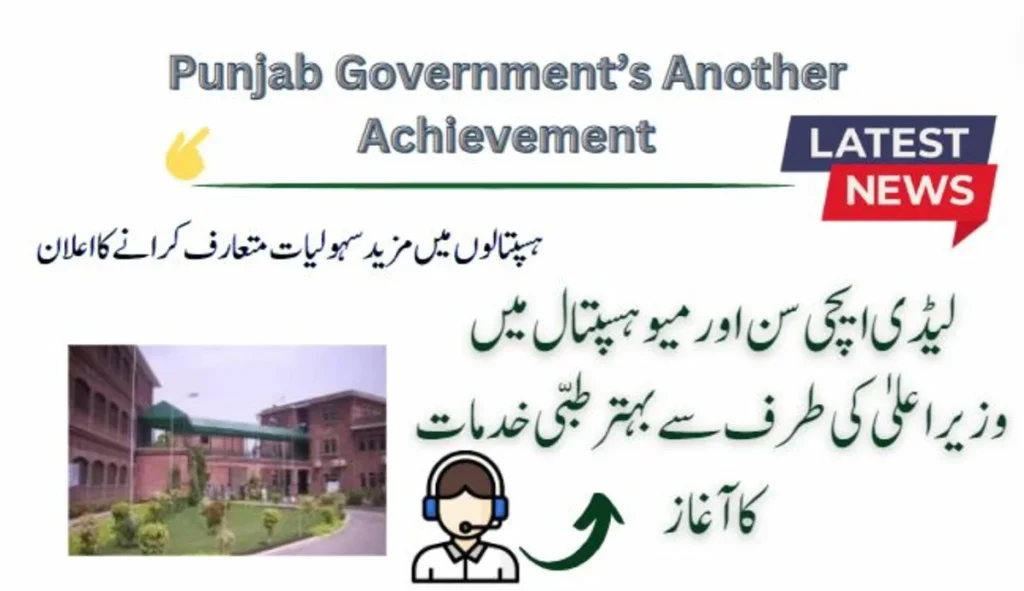 CM Inaugurates Advanced Healthcare Launched at Lady Aitchison, Mayo Hospitals