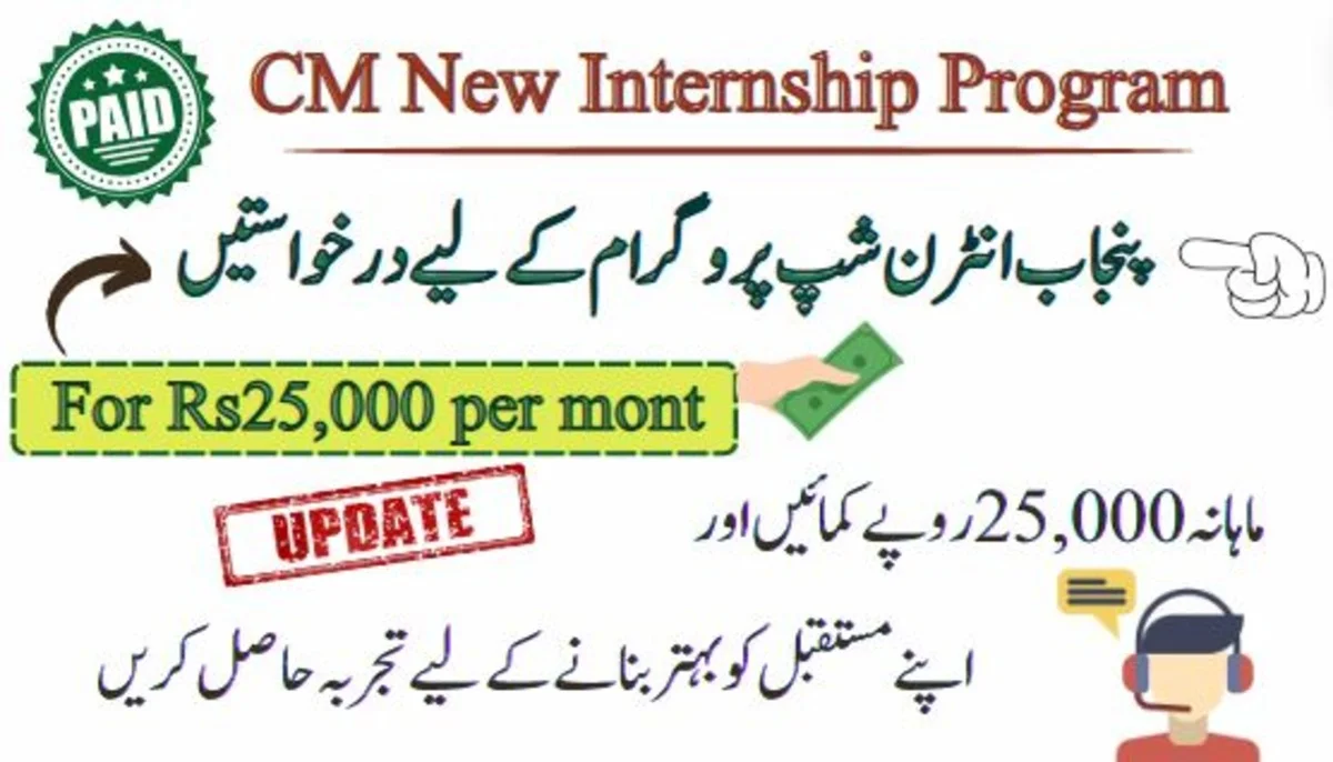 CM Internship Program Of Rs25000 For Punjab Students