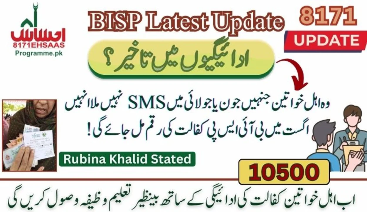 Delayed Payments? Unpaid will get their BISP Kafalat Money In August!