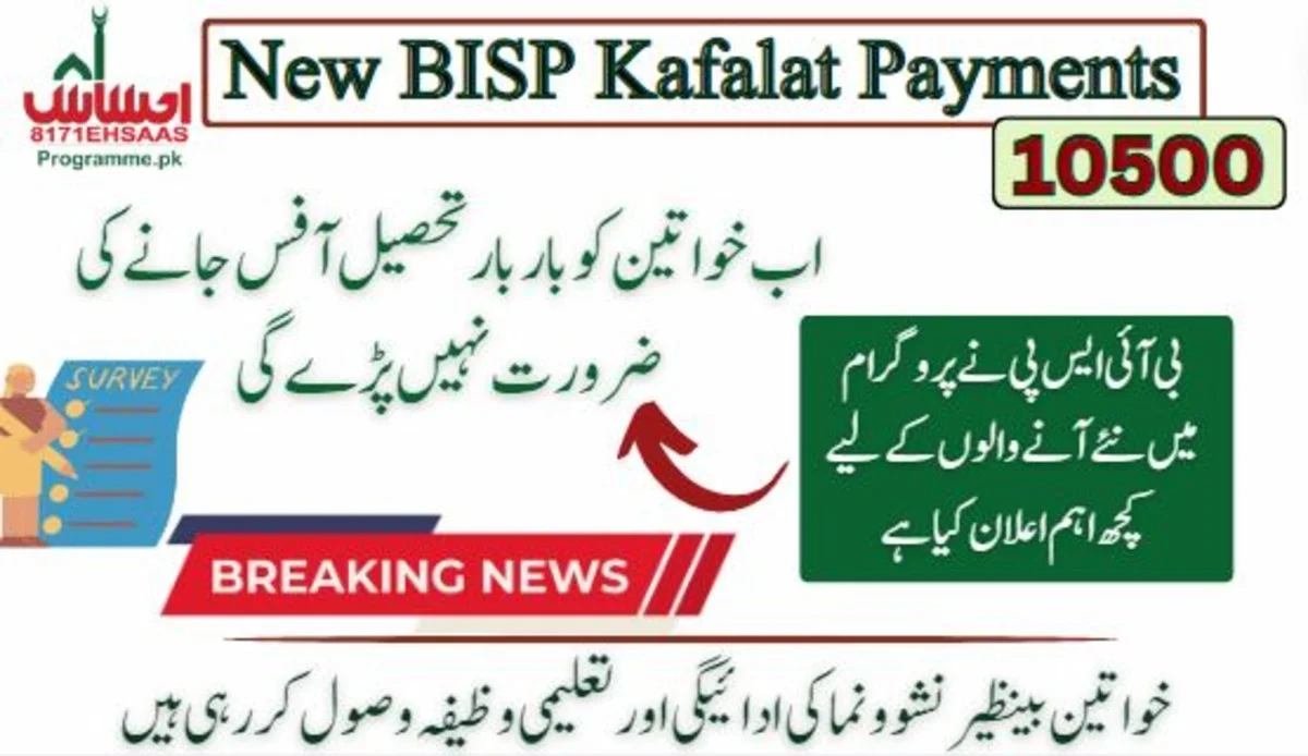 Easy BISP Kafalat Enrollment: No More Office Visits Needed For New Comers!