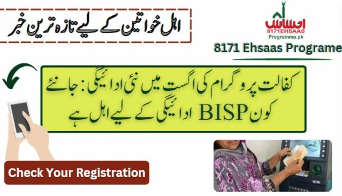 Enrolled People For Kafaalat Program’s New Qist In August 