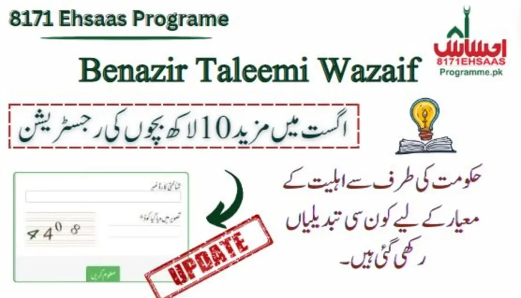 Govt Allocates 596 Billion Rupees for Taleemi Wazaif 2024