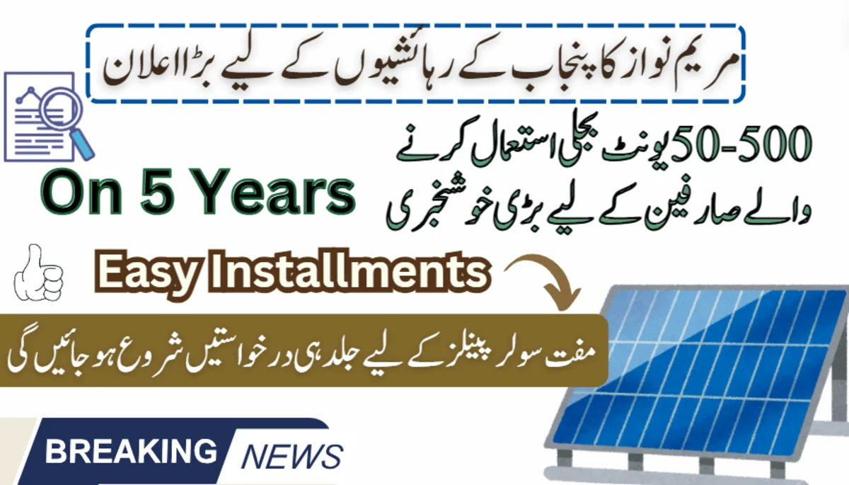 Great News For 50-500 Unit Electricity Consumers - Roshan Gharana Registration To Be Started Soon 