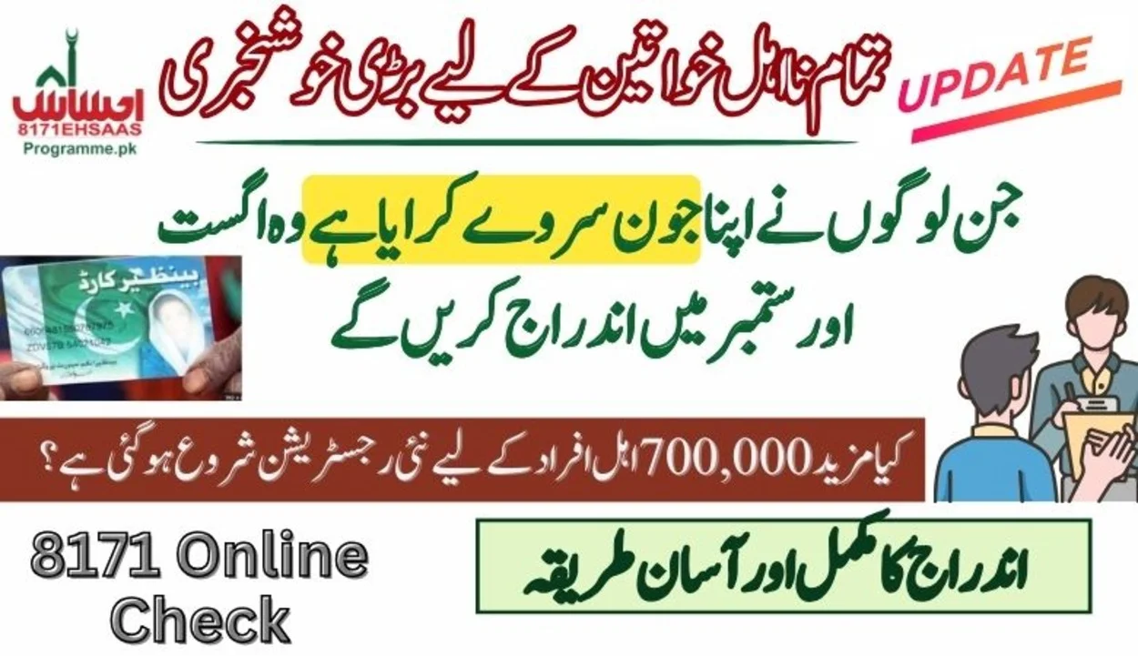 June Survey Beneficiaries Enroll in August and September