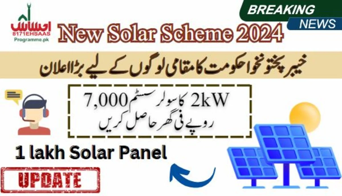 KP Govt 1 Lac Solar Scheme 2024: Get A 2kW Solar System For Rs 7,000 Per Household