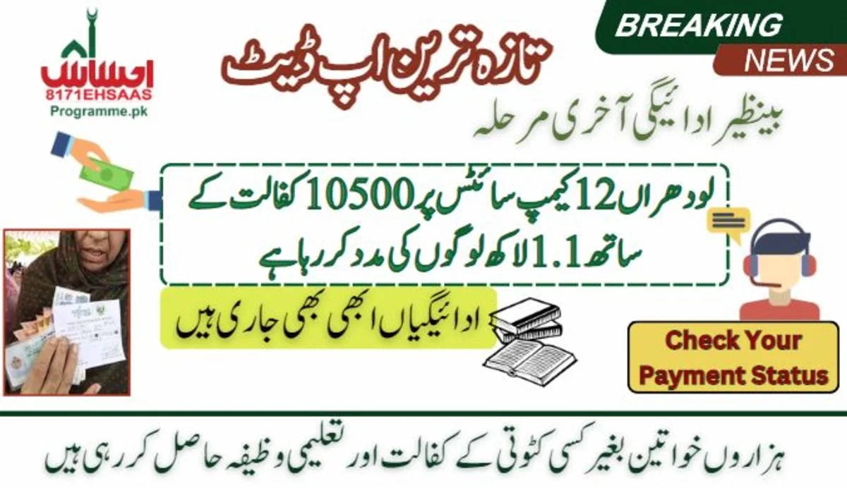 Lodhran Supports 1.1 Lakh People with 10500 Kafalat Across 12 Campsites