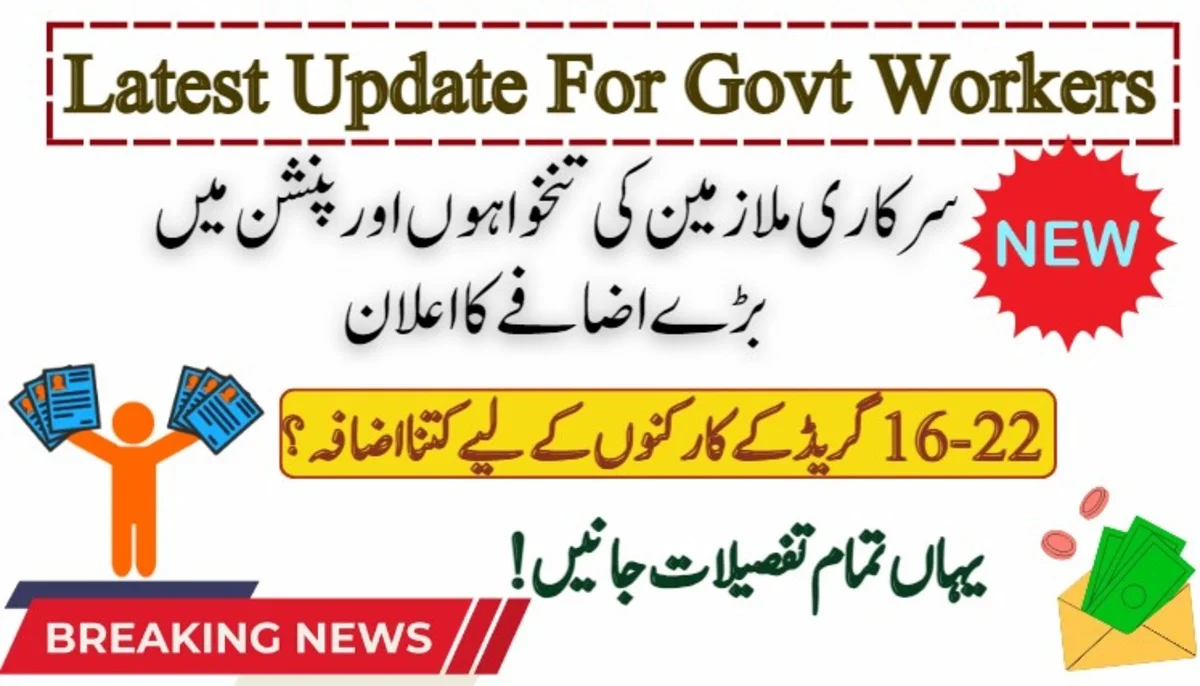 Major Salary and Pension Boost Announced for Government Employees