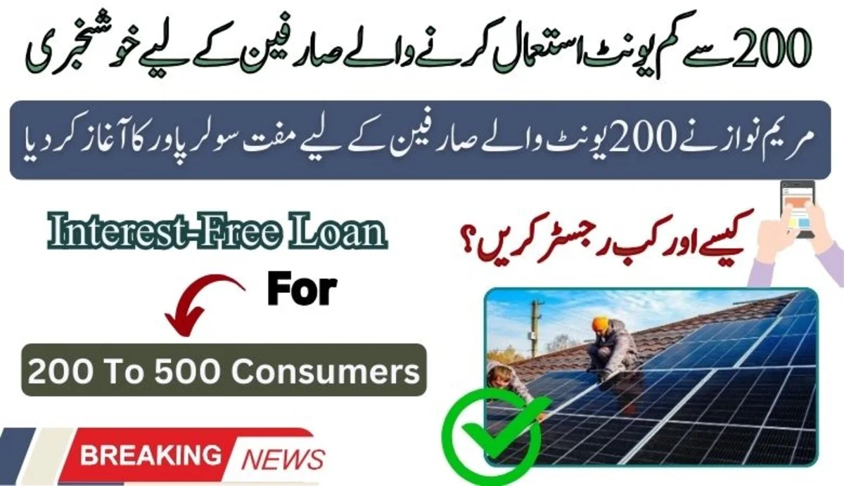 Maryam Nawaz Launches Free Solar Power for 200-Unit Consumers
