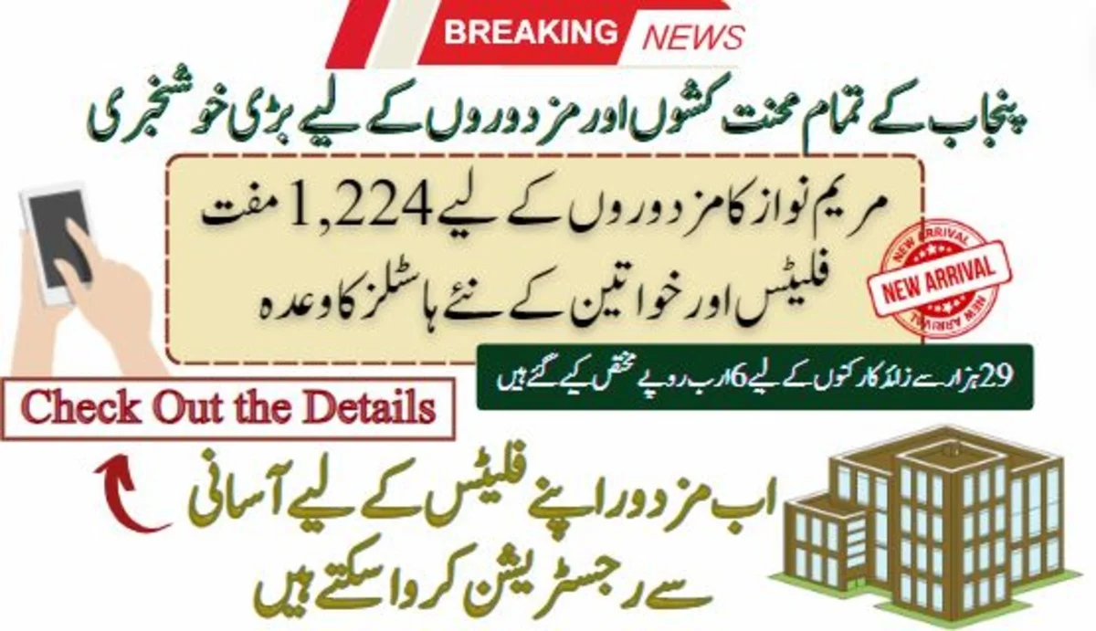 Maryam Nawaz Promises 1,224 Free Flats for Laborers and New Women’s Hostels