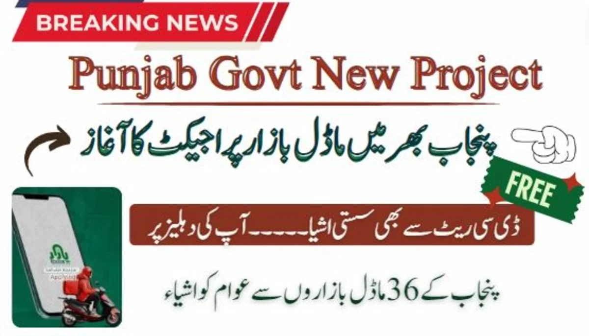 Punjab Launches Model Bazaar Project: Enjoy Free Home Delivery Of Food