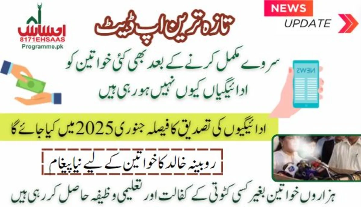 Pending BISP Payments? Confirmations Arriving January [Chairperson Remarks] 