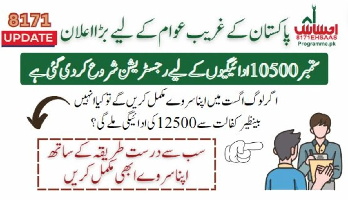 Register In August For Your 10500 September Installment! - BISP Advised