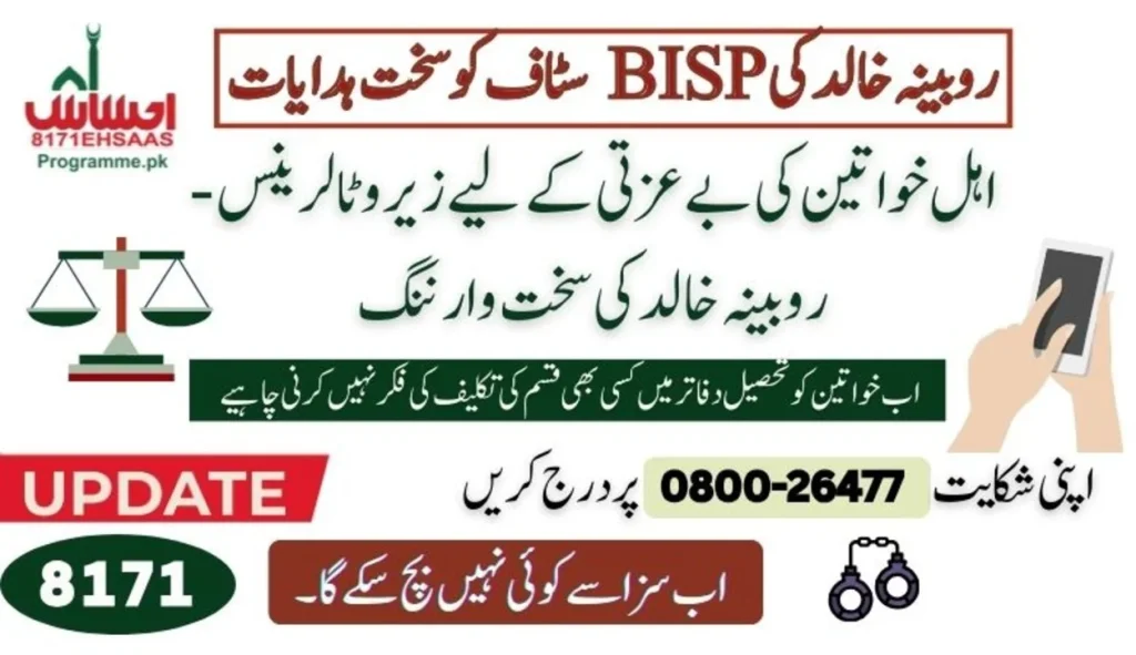 Rubina Khalid Enforces Zero Tolerance on Beneficiary Disrespect