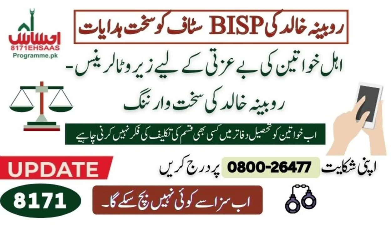 Rubina Khalid Enforces Zero Tolerance on Beneficiary Disrespect