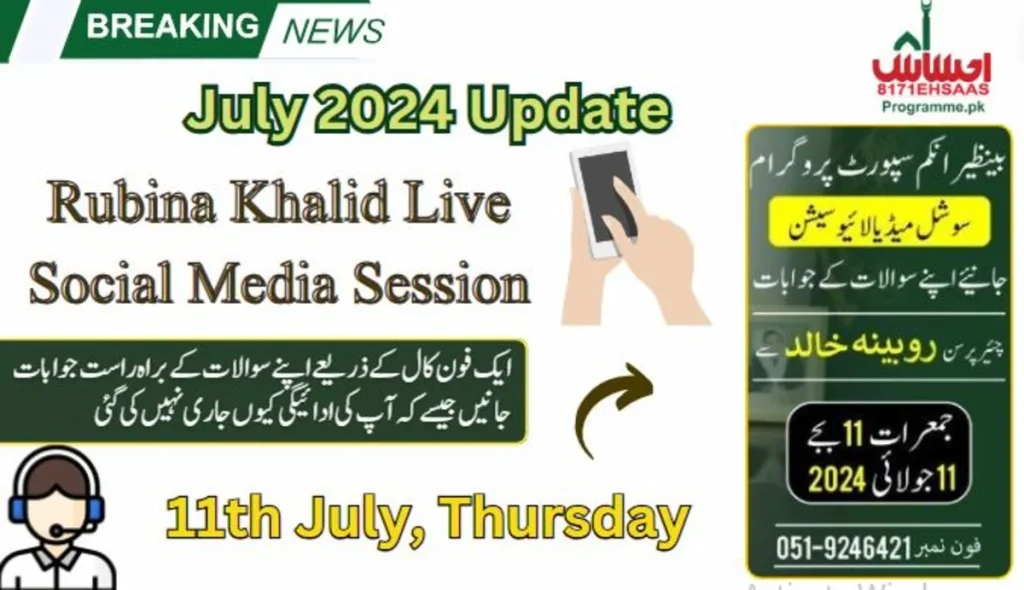 Rubina Khalid's July 11 Live Stream: Essential Payment Updates You Need To Know