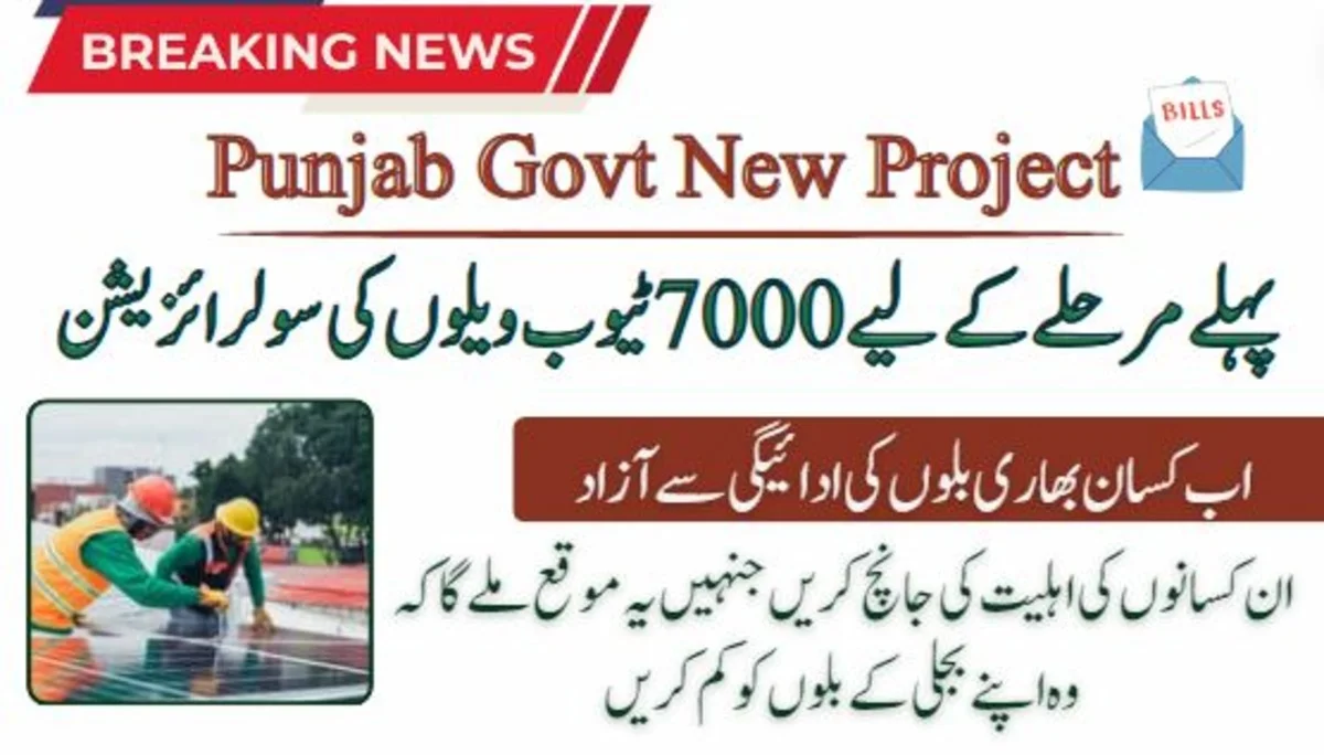Solarization of 7,000 Agri Tube Wells Scheme By CM Punjab