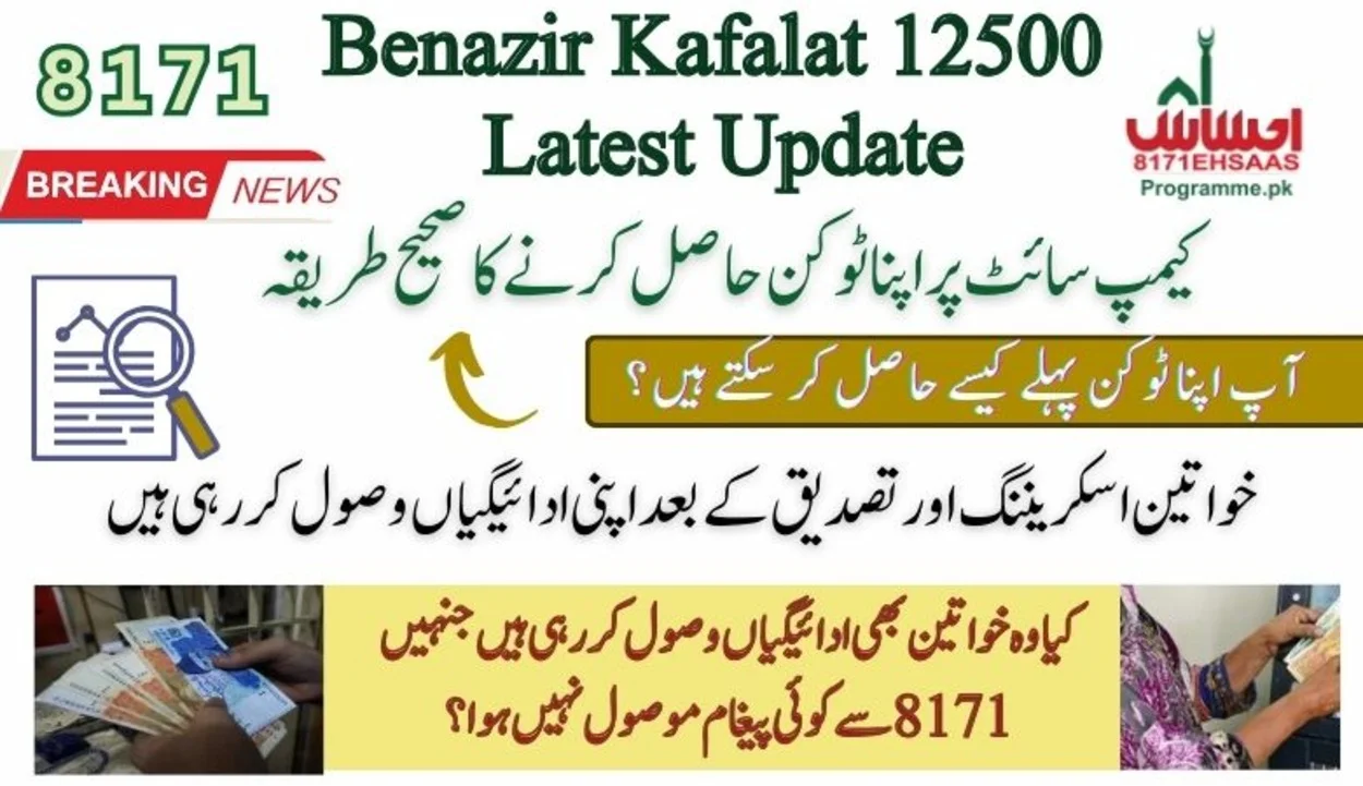 Verified and Screened: 8171 Payments Reserved for Token Holders!